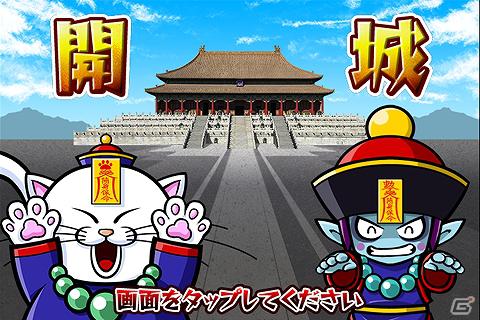 Android「紫禁城」「上海パズル」サイトにて配信開始の画像2