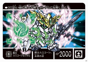 500個限定封入！「SDガンダム アルティメットバトル3購入キャンペーン