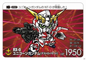 SDガンダム アルティメットバトル3 限定色紙 SDガンダム アルティメットバトル3: ゴッグダス20