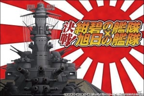 アニメ 紺碧の艦隊 旭日の艦隊 を題材にした架空戦記シミュレーションゲーム 決戦 紺碧の艦隊 旭日の艦隊 の事前登録受付を開始 ゲーム情報サイト Gamer