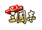 中国版「100万人の三國志」Tencent社のプラットフォーム「Tencent Wireless Open Platform for Community」に初提供
