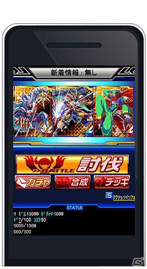 大乱闘シリーズ第11弾「大集結！！レジェンドヒーローズ」Mobageにて提供開始の画像3