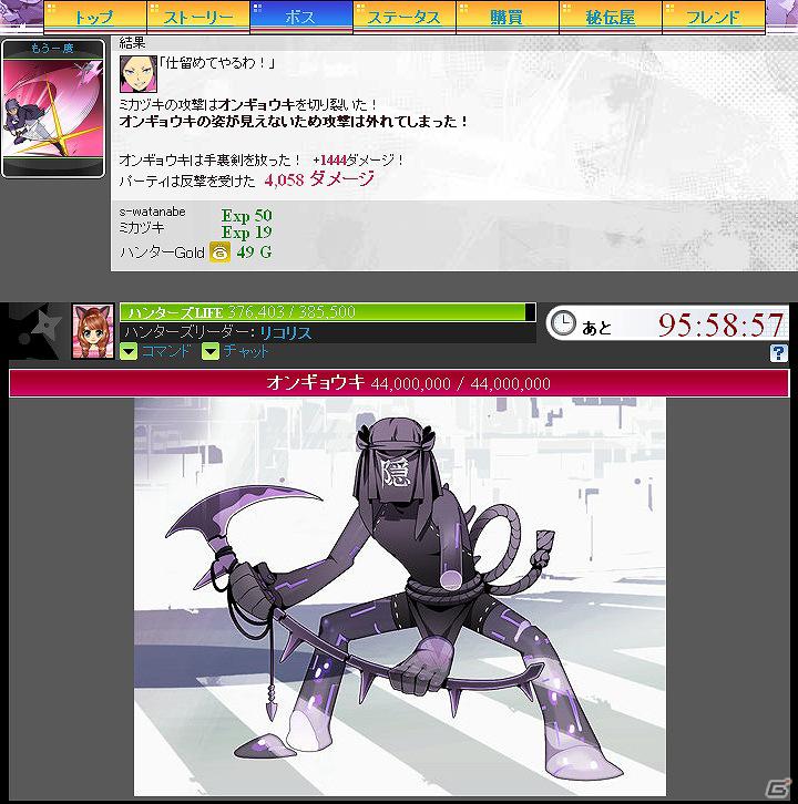 Yahoo！ Mobage/Mobage「集まれ！ラスボスハンター」今年最後の大型アップデート！新ストーリー「ウエノ」登場の画像3