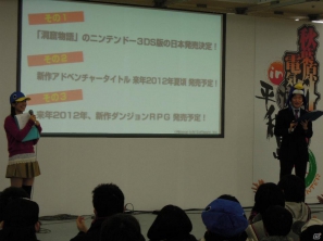 【秋葉原電気外祭り2011冬 in 平和島】寺川愛美さんのサプライズキャスト発表や佐藤天平氏ミニライブ、さらには新作タイトル情報もポロリ！？「第2回 日本一ソフトウェア電気外祭りステージ2011 冬の陣」レポートの画像15