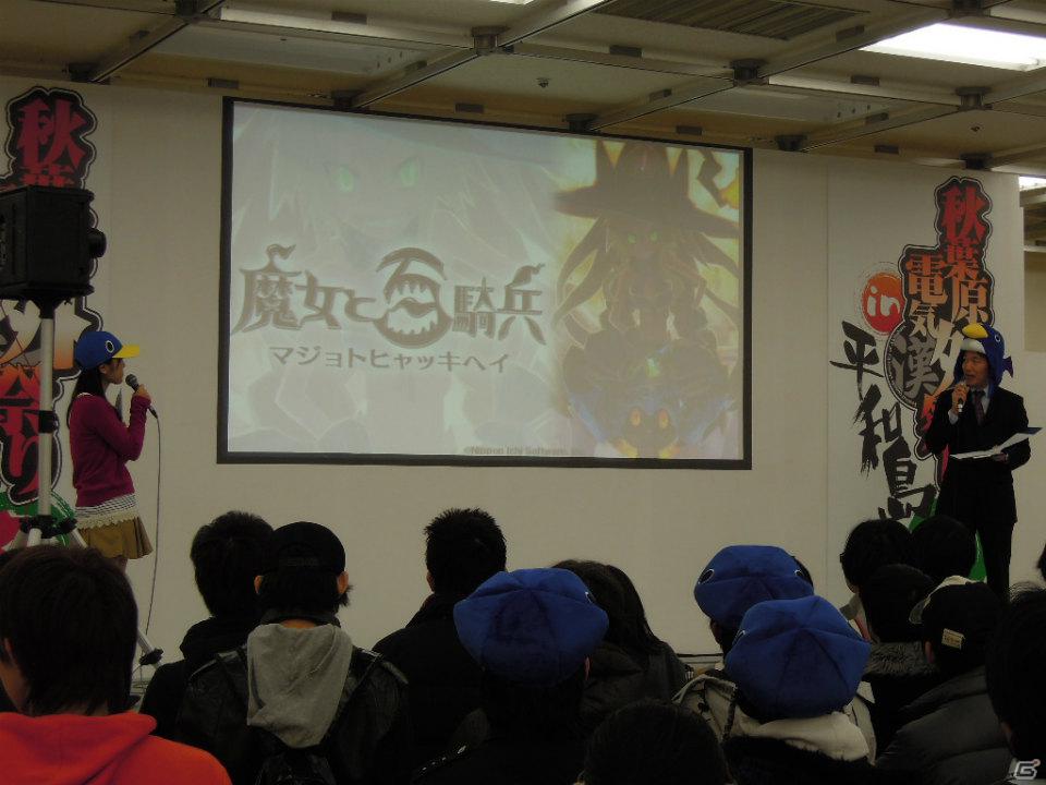 【秋葉原電気外祭り2011冬 in 平和島】寺川愛美さんのサプライズキャスト発表や佐藤天平氏ミニライブ、さらには新作タイトル情報もポロリ！？「第2回 日本一ソフトウェア電気外祭りステージ2011 冬の陣」レポートの画像11
