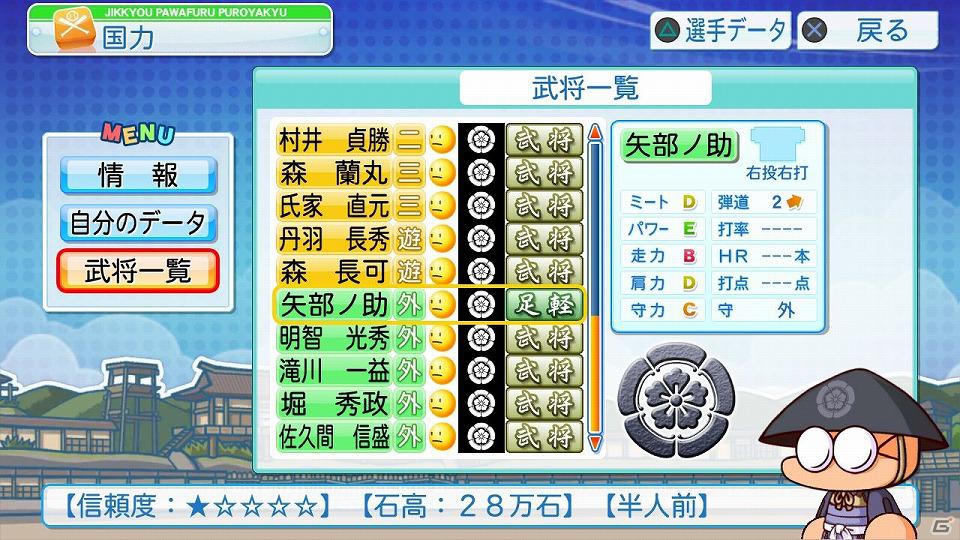 【冬休みゲーム特集】お年玉の使い道はもう決まった？バトルか野球か冒険か、この冬おススメのゲームを紹介の画像13