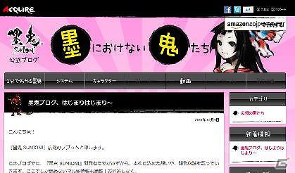 PS Vita「墨鬼 SUMIONI」新年の書き初めを公開！Twitterからのユーザー投稿企画も開始の画像4