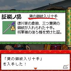 ケータイゲームサイト「カプコンパーティ」にて「ロックマンX4 ゼロVer.」「続えどたん第五話 前編・中編・後編」が配信開始の画像17
