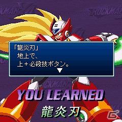 ケータイゲームサイト「カプコンパーティ」にて「ロックマンX4 ゼロVer.」「続えどたん第五話 前編・中編・後編」が配信開始の画像8