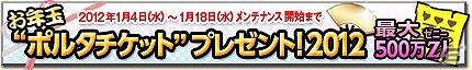 Xbox 360/PC「モンスターハンター フロンティア オンライン」12大キャンペーン＆イベント「メゼポルタ迎春祭」開催中！1月11日より「誰でもモンハンF 無料開放」を開始の画像6