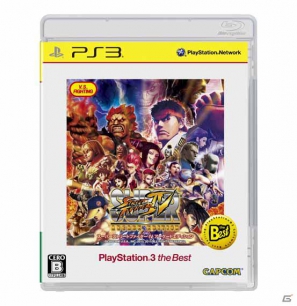 PS3「スーパーストリートファイター4 アーケードエディション」PlayStation3 the Bestとして2012年2月9日に発売！の画像1