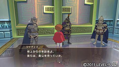 PS3「二ノ国 白き聖灰の女王」特別ダウンロードコンテンツ第2弾「古代王国の遺産」本日より配信開始の画像1