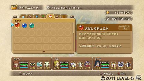 PS3「二ノ国 白き聖灰の女王」特別ダウンロードコンテンツ第2弾「古代王国の遺産」本日より配信開始の画像8