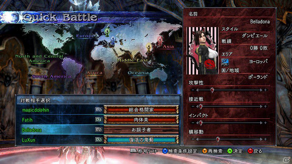 PS3/Xbox 360「ソウルキャリバーV」ボスキャラとしてエッジマスターとアルゴルが登場―さらにデビル仁がクリエイションだけの流派として参戦！の画像29