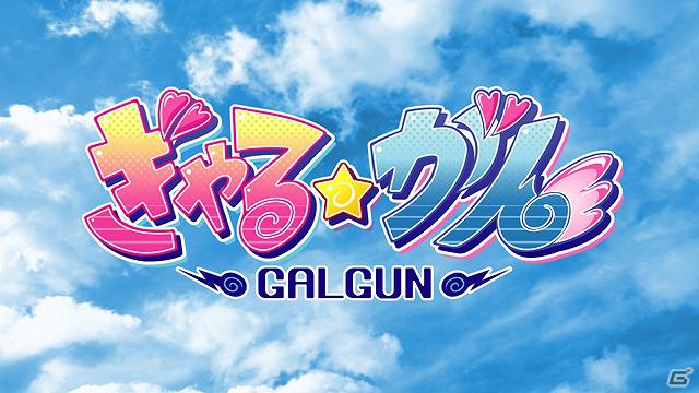 PS3「ぎゃる☆がん」4人のヒロインが歌って踊るオープニングムービー公開の画像1
