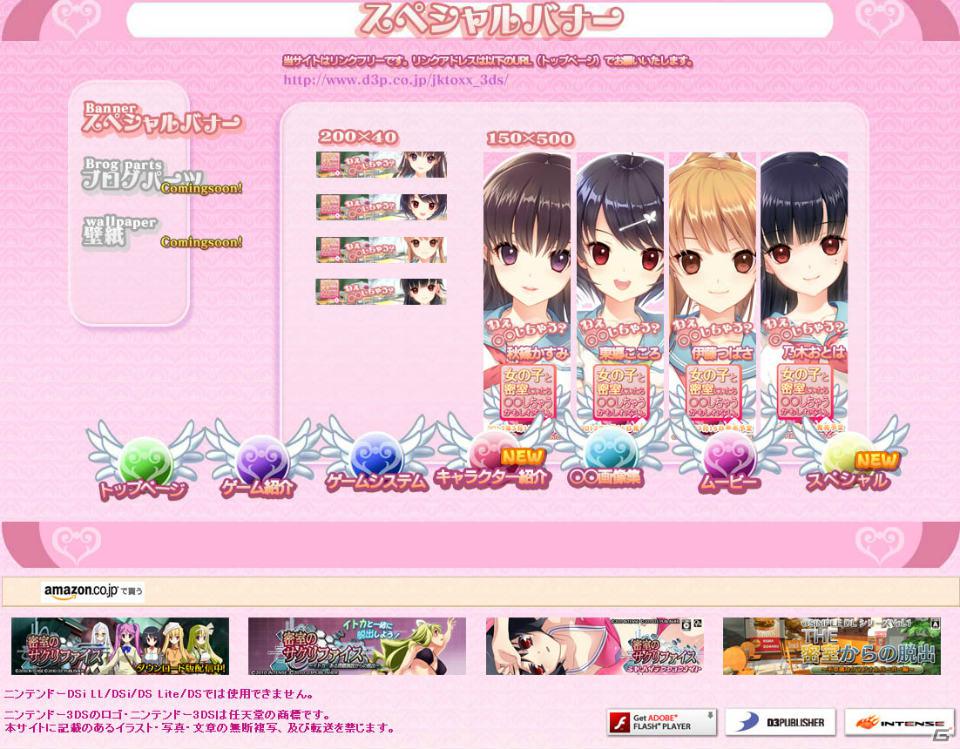 3DS「女の子と密室にいたら○○しちゃうかもしれない。」ちょっぴり世間知らずな学級委員長「乃木おとは」が4人目のキャラクターとして登場の画像3