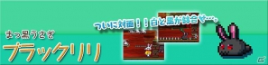 新機能を追加した迷宮脱出アクションパズル最新作―3DS「ラビ×ラビ えぴそーど3」1月11日配信開始の画像13