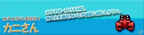 新機能を追加した迷宮脱出アクションパズル最新作―3DS「ラビ×ラビ えぴそーど3」1月11日配信開始の画像8