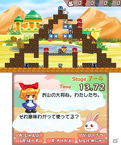 新機能を追加した迷宮脱出アクションパズル最新作―3DS「ラビ×ラビ えぴそーど3」1月11日配信開始の画像16