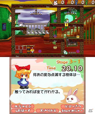 新機能を追加した迷宮脱出アクションパズル最新作―3DS「ラビ×ラビ えぴそーど3」1月11日配信開始の画像17
