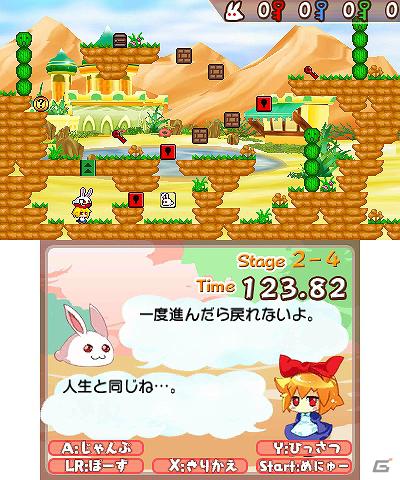 新機能を追加した迷宮脱出アクションパズル最新作―3DS「ラビ×ラビ えぴそーど3」1月11日配信開始の画像19