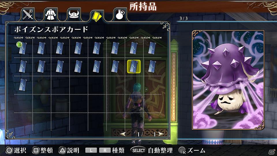 PS Vita「ラグナロク オデッセイ」キャラクター職業「ハンマースミス」＆「アサシン」とキャラクター強化の鍵となる「カード」システムを公開の画像21