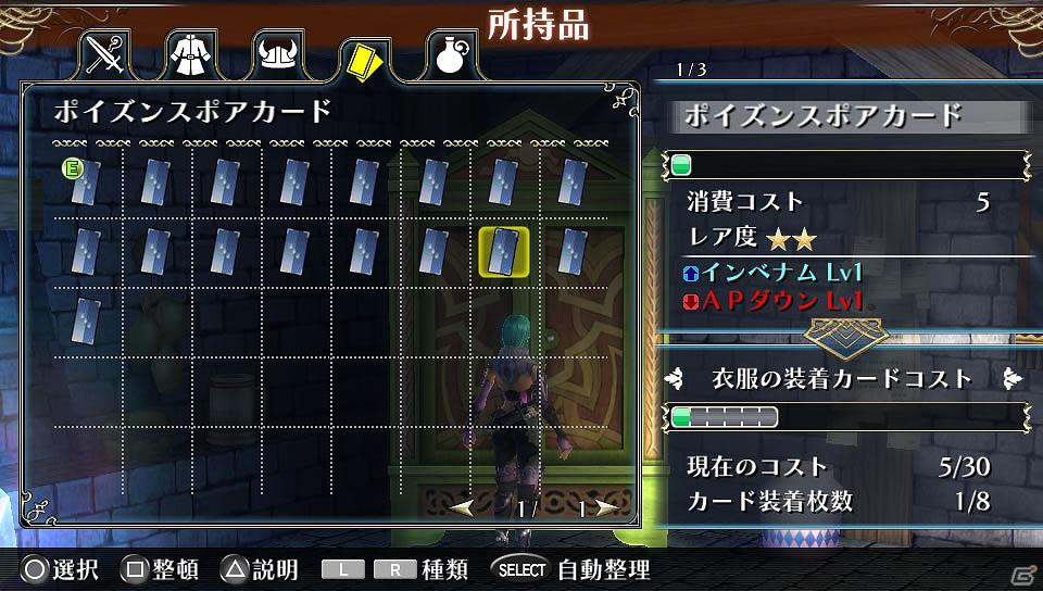 Ps Vita ラグナロク オデッセイ キャラクター職業 ハンマースミス アサシン とキャラクター強化の鍵となる カード システムを公開 ゲーム情報サイト Gamer