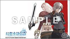 PSP「幻想水滸伝 紡がれし百年の時」公式サイトにて店舗別購入特典と新たなキャラクター情報を公開の画像4