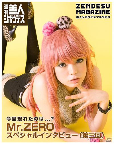3DS/PS Vita「極限脱出ADV 善人シボウデス」公式サイトにて「週刊善人シボウデス・第八回」配信開始の画像1