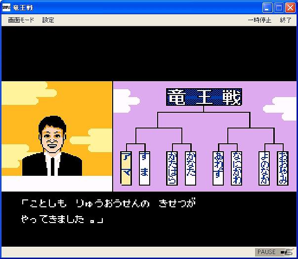 プロジェクトEGGにて「将棋竜王戦（コンシューマー版）」リリース＆「ホットドッグ（PC-8801版）」無料配信開始の画像3