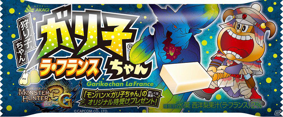 3DS「モンスターハンター3（トライ）G 」と「ガリ子ちゃん」がコラボ！「モンスターハンター3（トライ）G ガリ子ちゃん ラ・フランス」発売の画像3