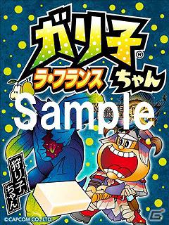 3DS「モンスターハンター3（トライ）G 」と「ガリ子ちゃん」がコラボ！「モンスターハンター3（トライ）G ガリ子ちゃん ラ・フランス」発売の画像7