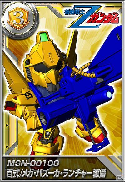 Mobage「ガンダムカードコレクション」登録者数が100万人を突破の画像2
