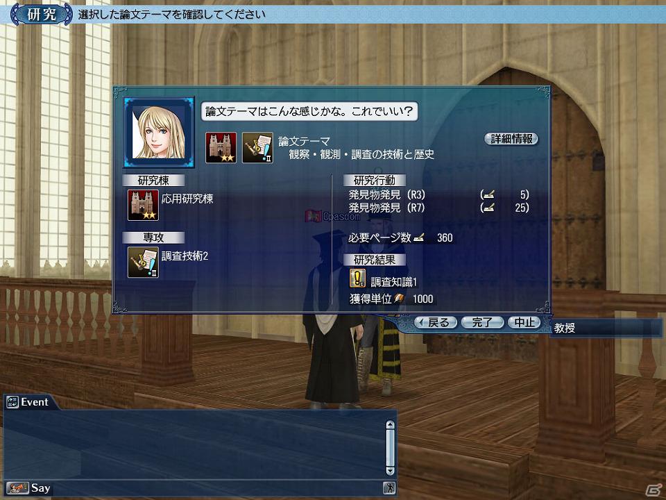 PS3/PC「大航海時代 Online～Tierra Americana～」複数の既存スキルの習得条件緩和で新たな冒険にチャレンジしよう！アップデート「Panama」1月17日実施決定の画像5