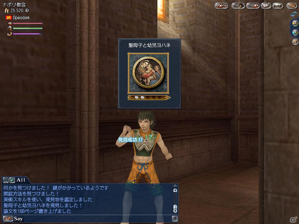 PS3/PC「大航海時代 Online～Tierra Americana～」複数の既存スキルの習得条件緩和で新たな冒険にチャレンジしよう！アップデート「Panama」1月17日実施決定の画像6