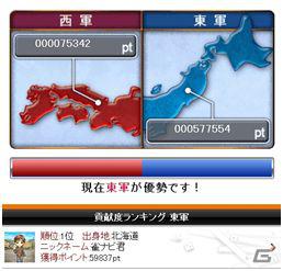 「雀ナビオンライン」全員参加型イベント「天下分目の群雄割拠!!東西対抗戦」開催決定の画像1