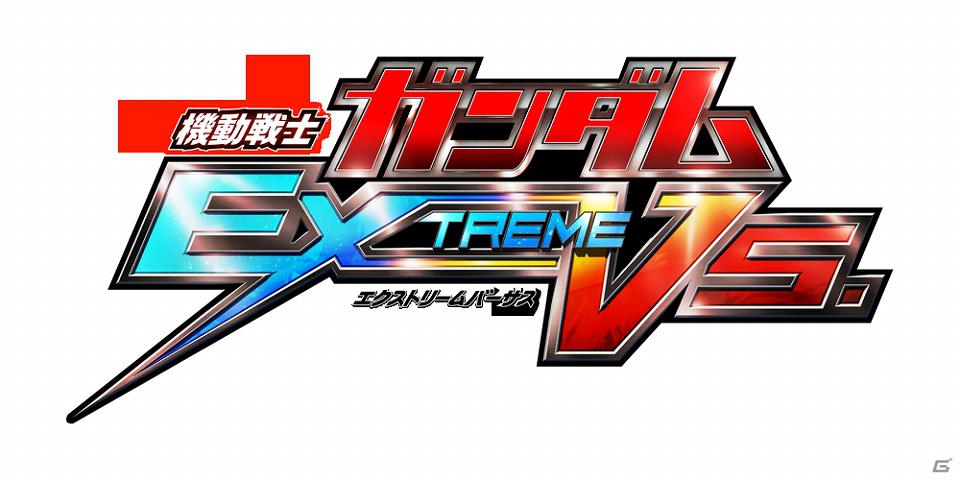 シリーズ10周年記念タイトルps3 機動戦士ガンダムextreme Vs