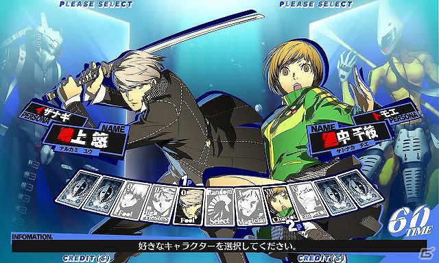 「ペルソナ4 ジ・アルティメット イン マヨナカアリーナ」第3回ロケテスト実施決定の画像3