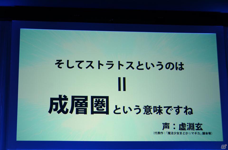 スクウェア・エニックスの新作アーケードゲーム「ガンスリンガー ストラトス」は2012年夏に稼働―出演声優陣も登場した関係者向け内覧会の模様をお届けの画像17