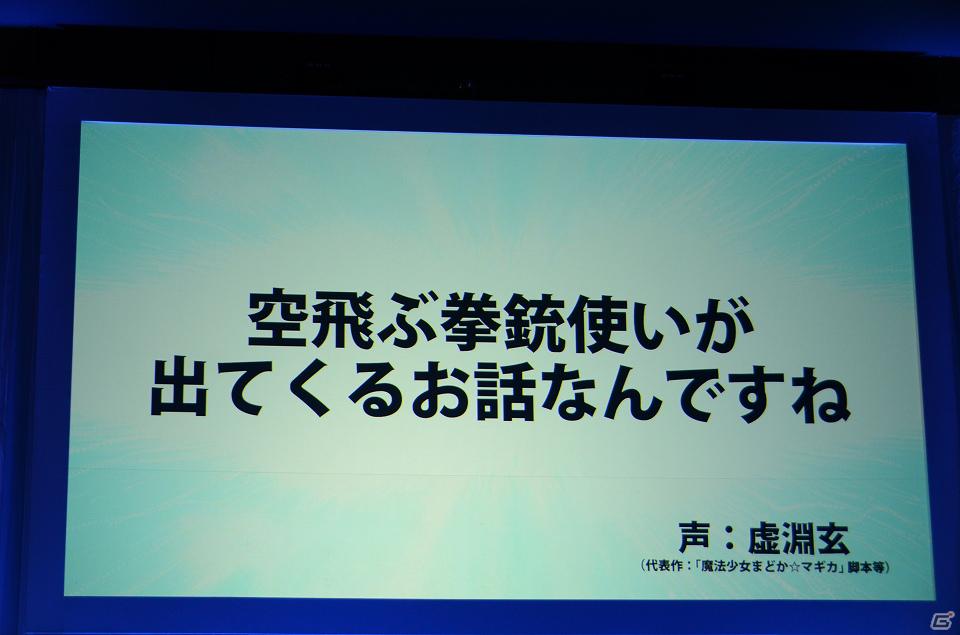 スクウェア・エニックスの新作アーケードゲーム「ガンスリンガー ストラトス」は2012年夏に稼働―出演声優陣も登場した関係者向け内覧会の模様をお届けの画像18