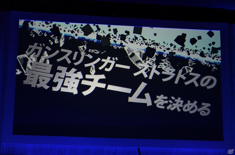 スクウェア・エニックスの新作アーケードゲーム「ガンスリンガー ストラトス」は2012年夏に稼働―出演声優陣も登場した関係者向け内覧会の模様をお届けの画像36