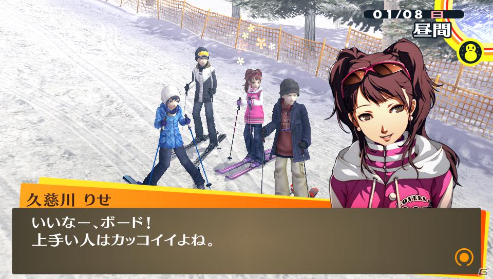PS Vita「ペルソナ4 ザ・ゴールデン」新イベントのスキー旅行やバトルをさらに奥深くする「同時攻撃」などの新要素を紹介！の画像3