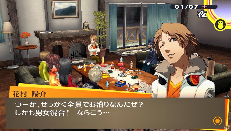 PS Vita「ペルソナ4 ザ・ゴールデン」新イベントのスキー旅行やバトルをさらに奥深くする「同時攻撃」などの新要素を紹介！の画像4