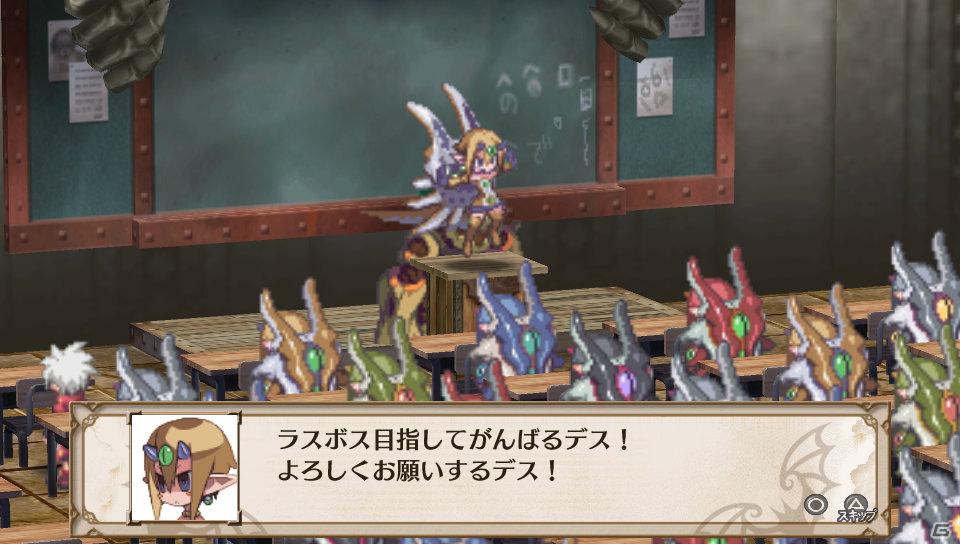 PS Vita「魔界戦記ディスガイア3 Return」デスコとはステータスが異なる新汎用キャラクター「量産型デスコ」の情報を公開の画像4