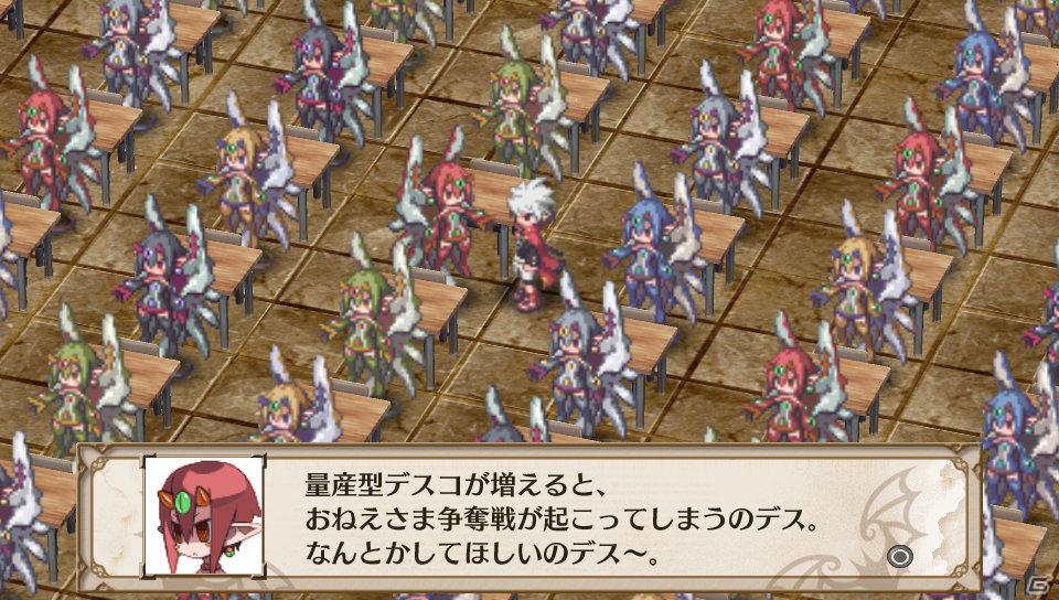PS Vita「魔界戦記ディスガイア3 Return」デスコとはステータスが異なる新汎用キャラクター「量産型デスコ」の情報を公開の画像5