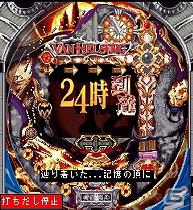 「CRヴァン・ヘルシング」EZweb向け公式サイト「藤MARU☆EZ」にて1月12日より配信開始の画像1