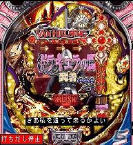 「CRヴァン・ヘルシング」EZweb向け公式サイト「藤MARU☆EZ」にて1月12日より配信開始の画像3