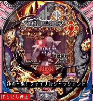 「CRヴァン・ヘルシング」EZweb向け公式サイト「藤MARU☆EZ」にて1月12日より配信開始の画像5