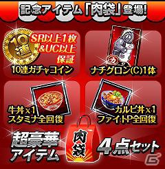 Mobage「キン肉マン超人タッグオールスターズ」リリースから10日でユーザー29（肉）万人突破！「29ショップ」にて記念イベント開催の画像2