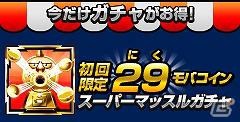 Mobage「キン肉マン超人タッグオールスターズ」リリースから10日でユーザー29（肉）万人突破！「29ショップ」にて記念イベント開催の画像3